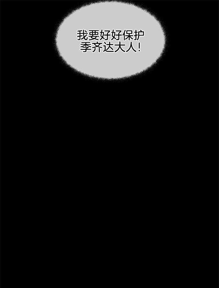 《金色森林》漫画最新章节第46话 他的弱点免费下拉式在线观看章节第【9】张图片