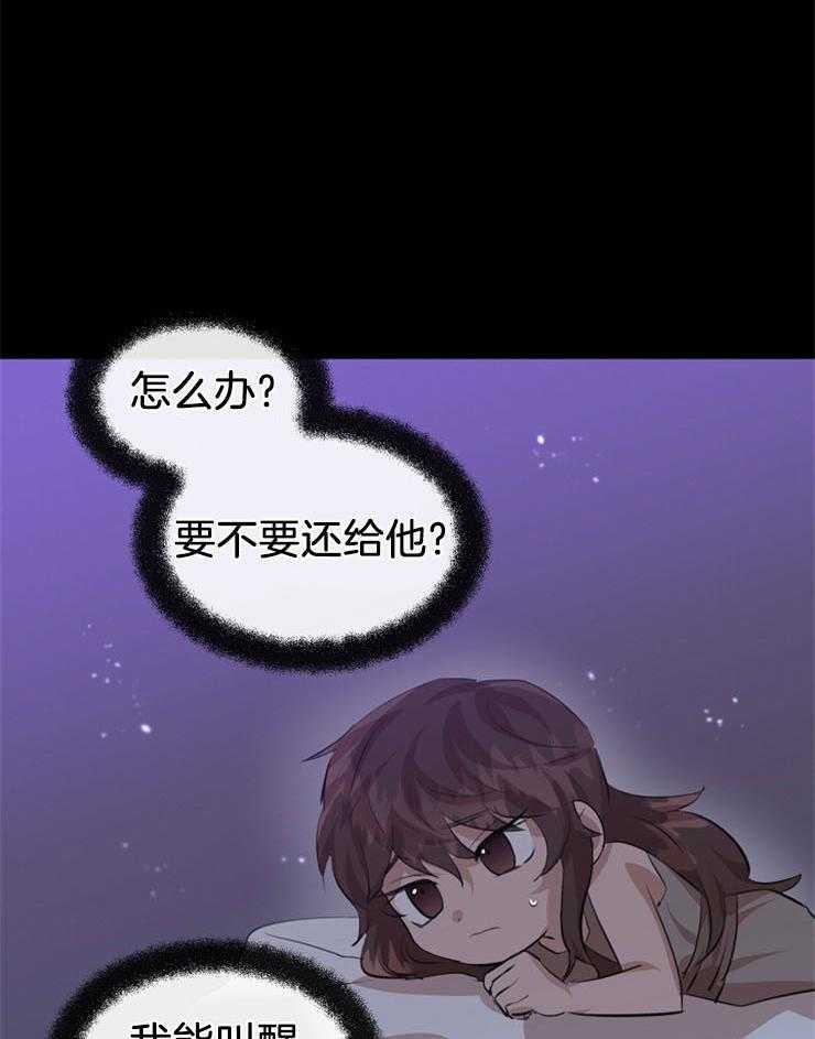 《金色森林》漫画最新章节第46话 他的弱点免费下拉式在线观看章节第【40】张图片