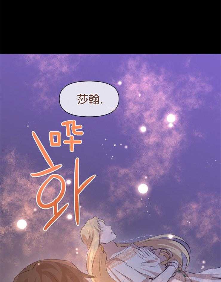 《金色森林》漫画最新章节第46话 他的弱点免费下拉式在线观看章节第【35】张图片