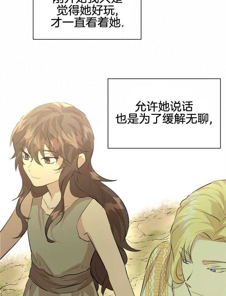 《金色森林》漫画最新章节第46话 他的弱点免费下拉式在线观看章节第【6】张图片