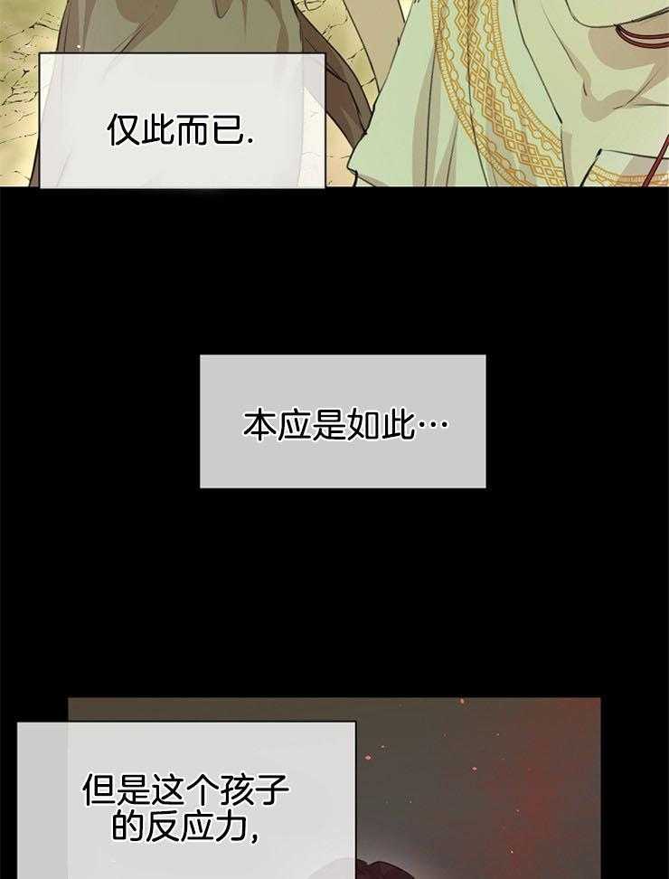 《金色森林》漫画最新章节第46话 他的弱点免费下拉式在线观看章节第【5】张图片