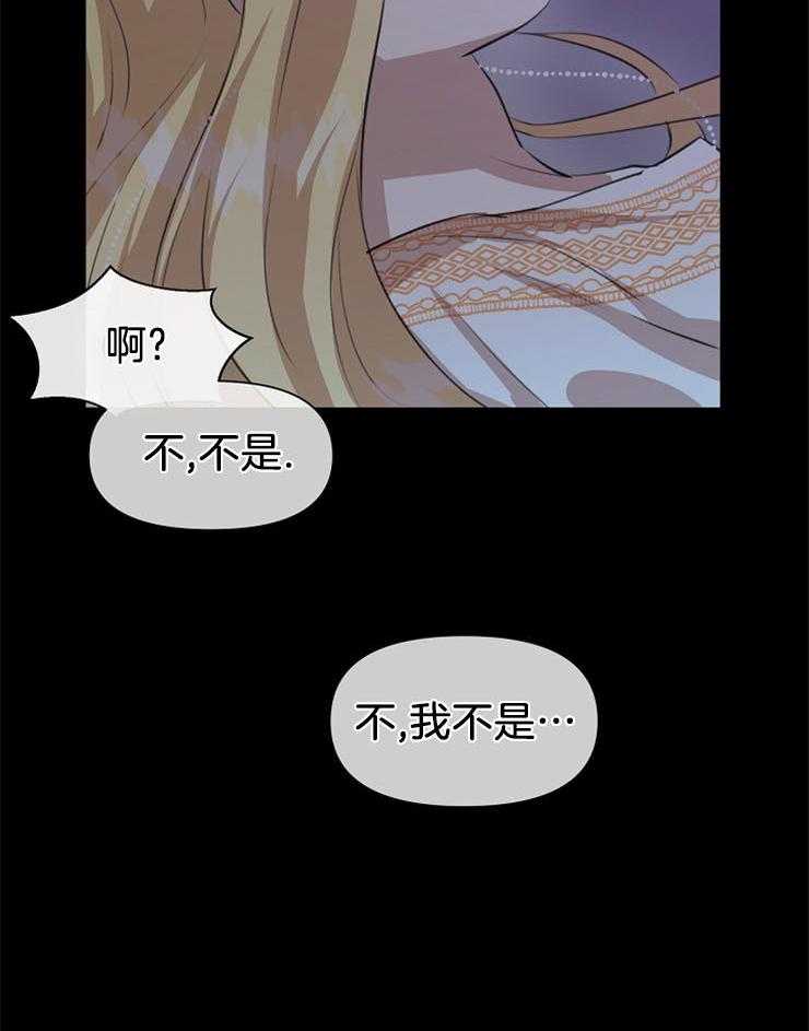 《金色森林》漫画最新章节第46话 他的弱点免费下拉式在线观看章节第【36】张图片