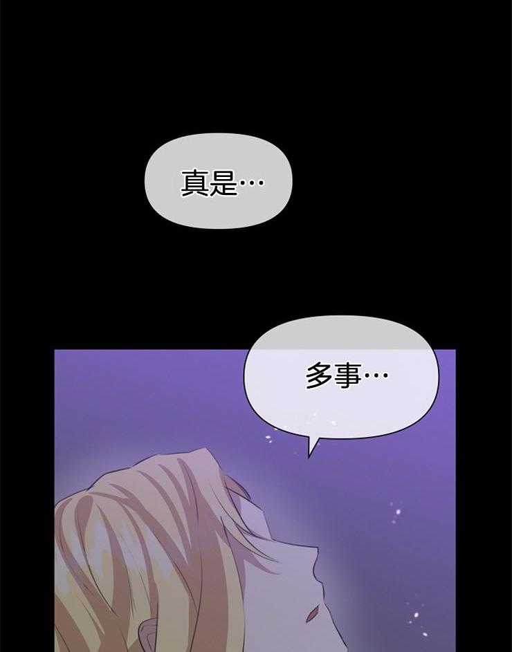 《金色森林》漫画最新章节第46话 他的弱点免费下拉式在线观看章节第【37】张图片