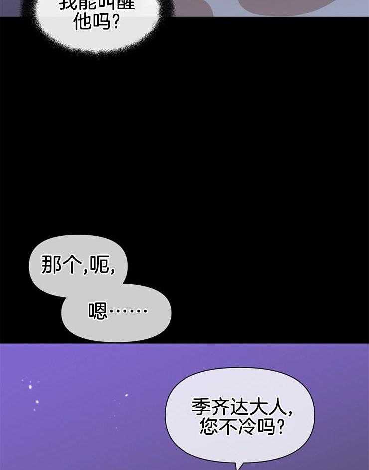 《金色森林》漫画最新章节第46话 他的弱点免费下拉式在线观看章节第【39】张图片