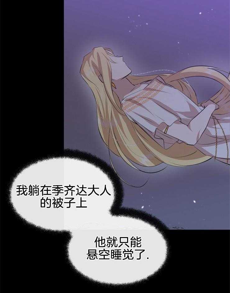 《金色森林》漫画最新章节第46话 他的弱点免费下拉式在线观看章节第【41】张图片