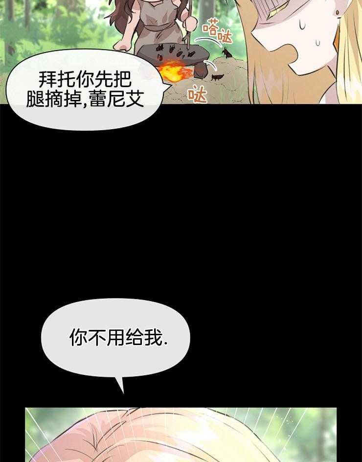 《金色森林》漫画最新章节第46话 他的弱点免费下拉式在线观看章节第【19】张图片