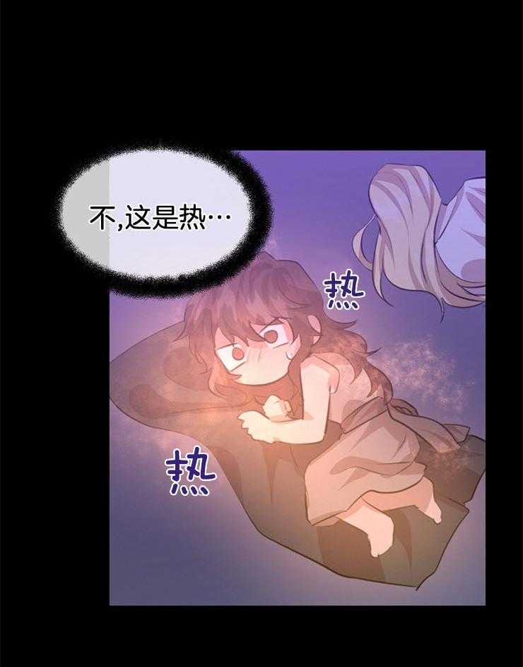 《金色森林》漫画最新章节第46话 他的弱点免费下拉式在线观看章节第【31】张图片