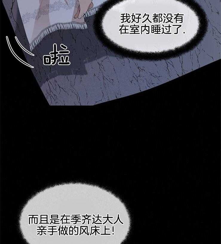 《金色森林》漫画最新章节第46话 他的弱点免费下拉式在线观看章节第【45】张图片