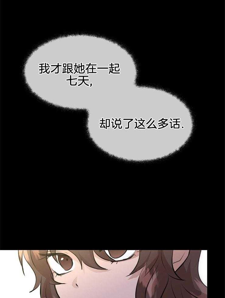 《金色森林》漫画最新章节第47话 七日之时免费下拉式在线观看章节第【5】张图片