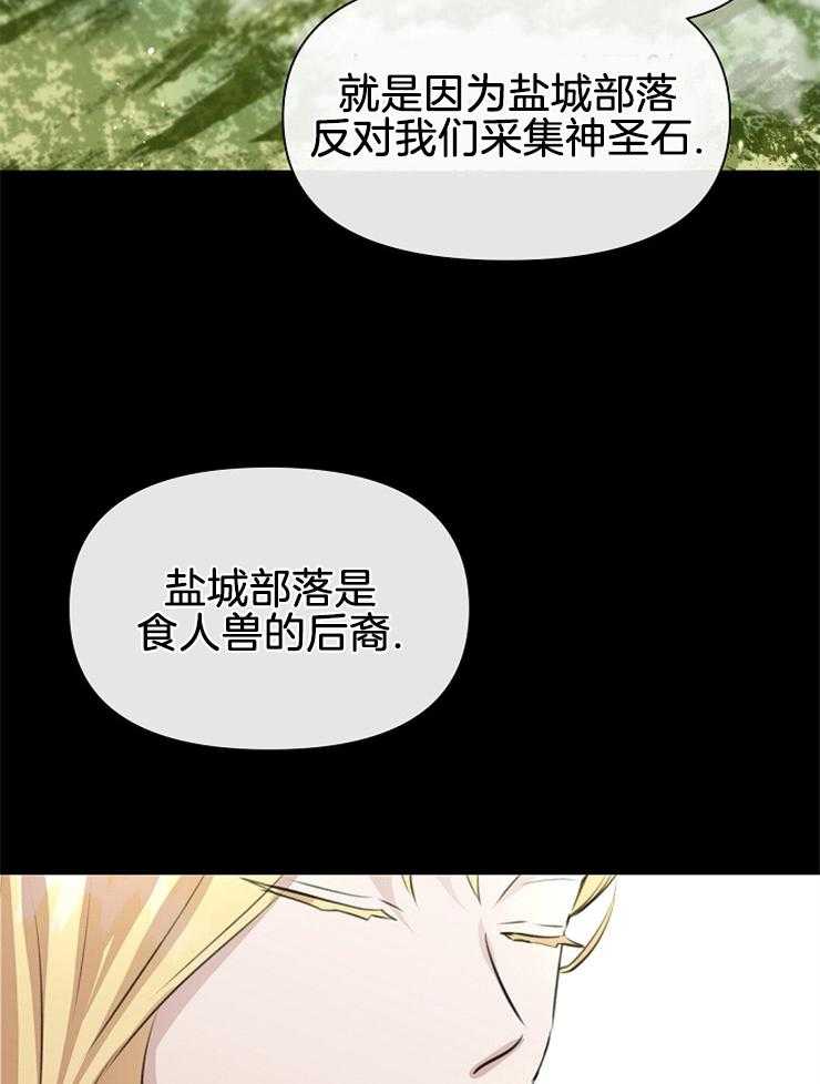 《金色森林》漫画最新章节第47话 七日之时免费下拉式在线观看章节第【10】张图片