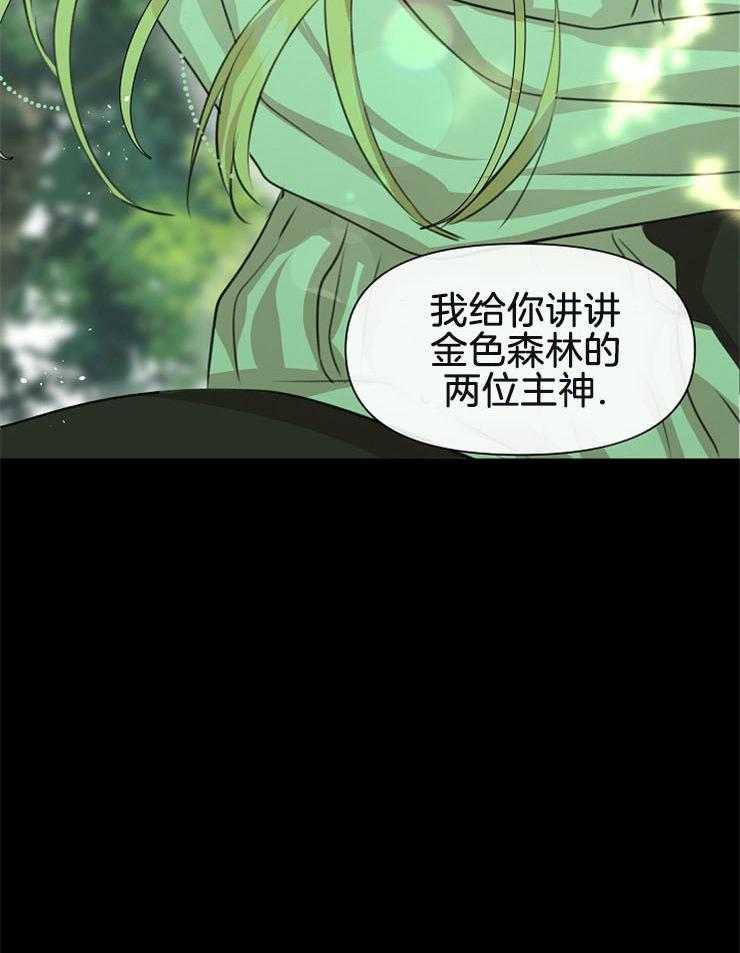 《金色森林》漫画最新章节第48话 明白处境免费下拉式在线观看章节第【43】张图片