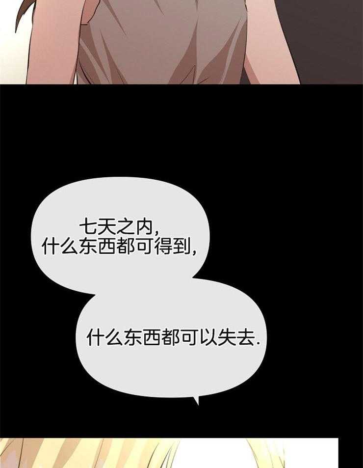 《金色森林》漫画最新章节第48话 明白处境免费下拉式在线观看章节第【47】张图片