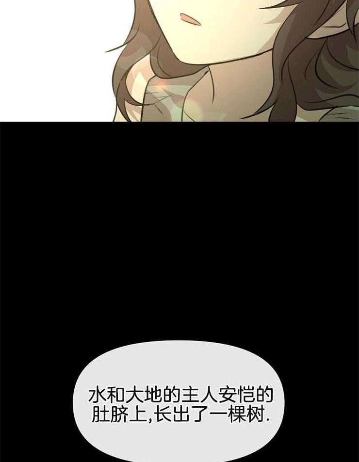 《金色森林》漫画最新章节第48话 明白处境免费下拉式在线观看章节第【41】张图片