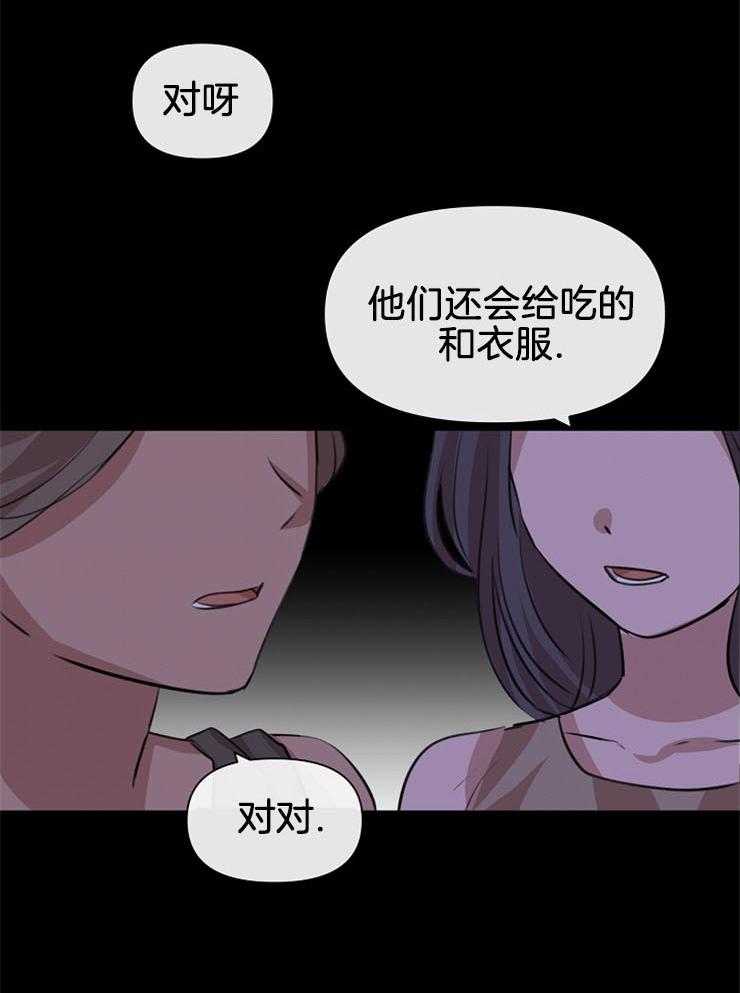 《金色森林》漫画最新章节第48话 明白处境免费下拉式在线观看章节第【10】张图片