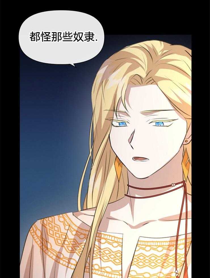 《金色森林》漫画最新章节第49话 我的神托免费下拉式在线观看章节第【28】张图片