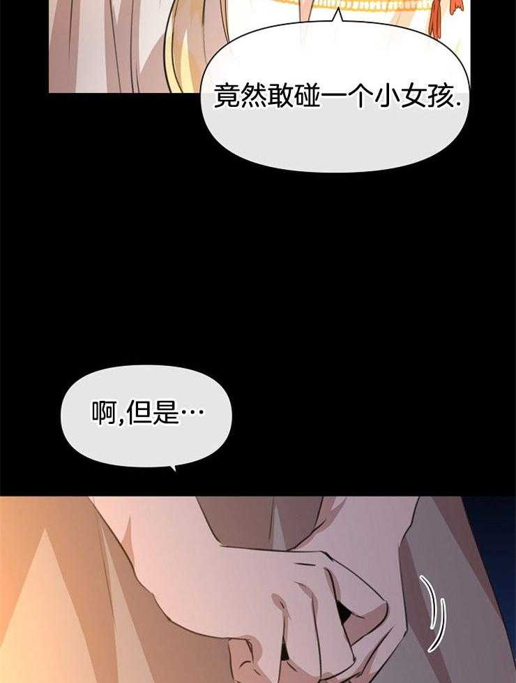 《金色森林》漫画最新章节第49话 我的神托免费下拉式在线观看章节第【27】张图片