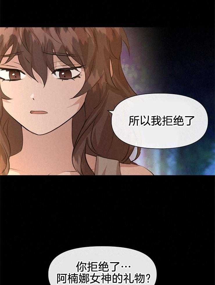 《金色森林》漫画最新章节第49话 我的神托免费下拉式在线观看章节第【22】张图片