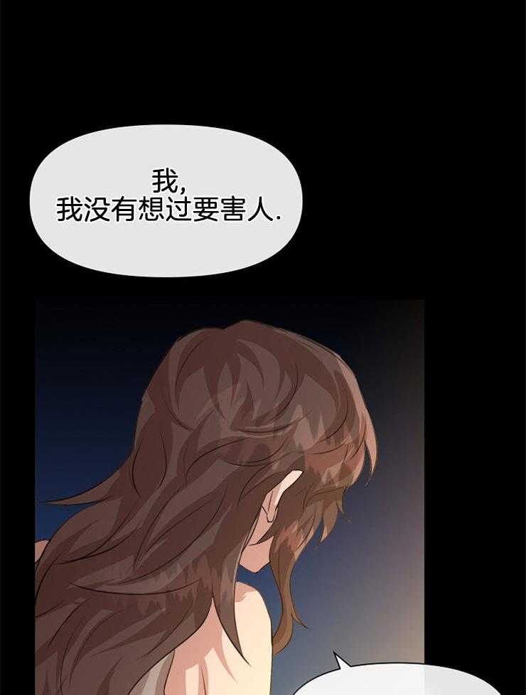 《金色森林》漫画最新章节第49话 我的神托免费下拉式在线观看章节第【33】张图片