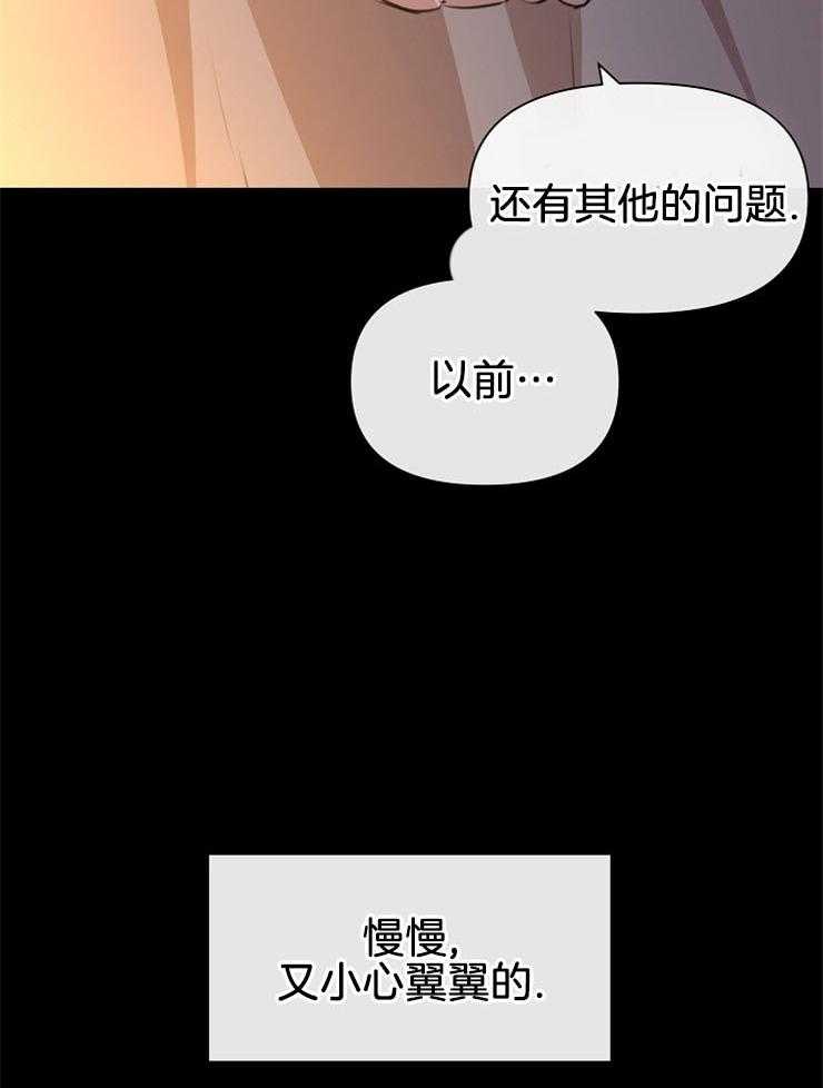 《金色森林》漫画最新章节第49话 我的神托免费下拉式在线观看章节第【26】张图片