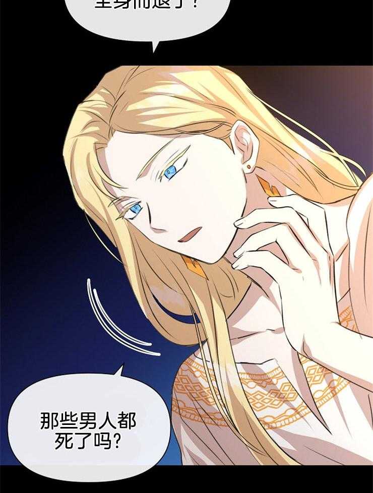 《金色森林》漫画最新章节第49话 我的神托免费下拉式在线观看章节第【36】张图片