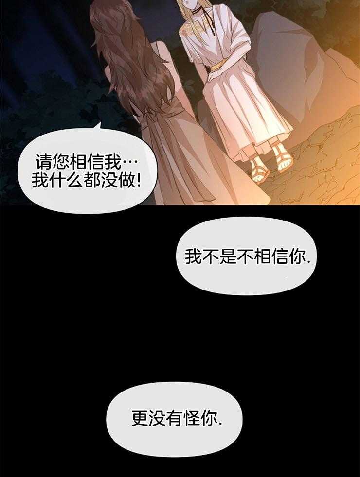 《金色森林》漫画最新章节第49话 我的神托免费下拉式在线观看章节第【30】张图片