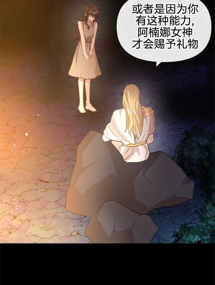 《金色森林》漫画最新章节第49话 我的神托免费下拉式在线观看章节第【19】张图片