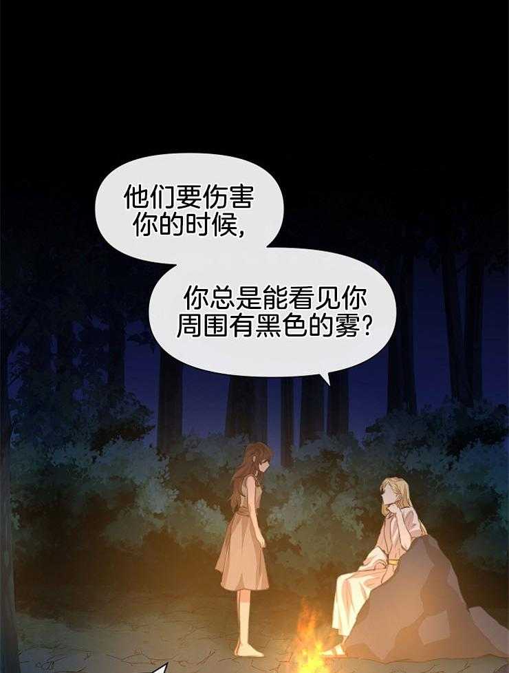 《金色森林》漫画最新章节第49话 我的神托免费下拉式在线观看章节第【39】张图片