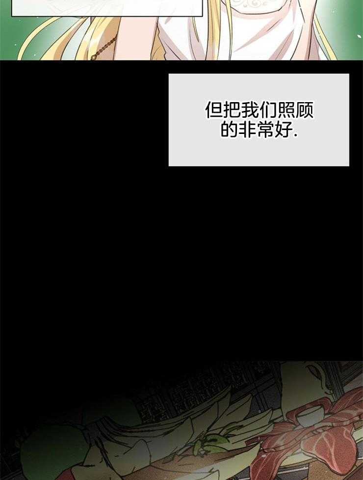 《金色森林》漫画最新章节第50话 惹来大祸免费下拉式在线观看章节第【43】张图片