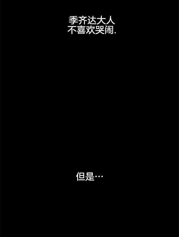 《金色森林》漫画最新章节第50话 惹来大祸免费下拉式在线观看章节第【52】张图片