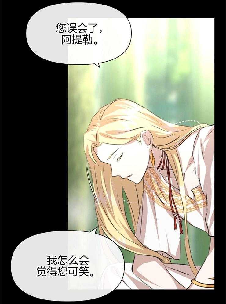 《金色森林》漫画最新章节第52话 您说谎了免费下拉式在线观看章节第【29】张图片