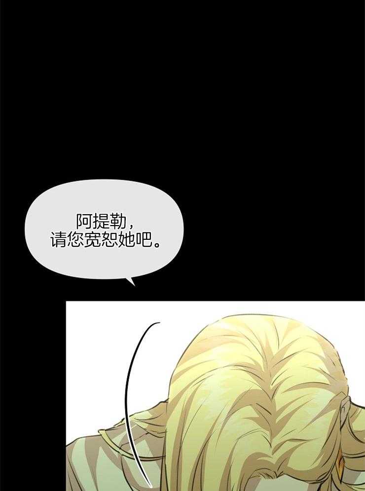 《金色森林》漫画最新章节第52话 您说谎了免费下拉式在线观看章节第【25】张图片