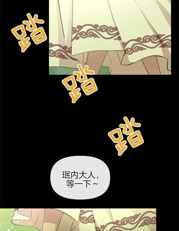 《金色森林》漫画最新章节第53话 他的住处免费下拉式在线观看章节第【20】张图片