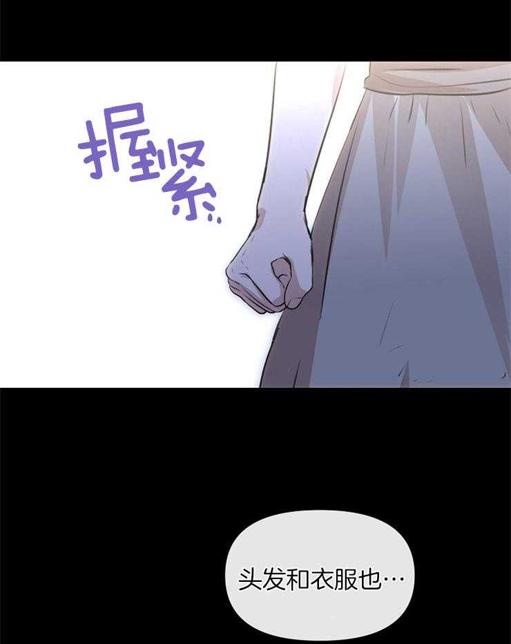 《金色森林》漫画最新章节第53话 他的住处免费下拉式在线观看章节第【39】张图片