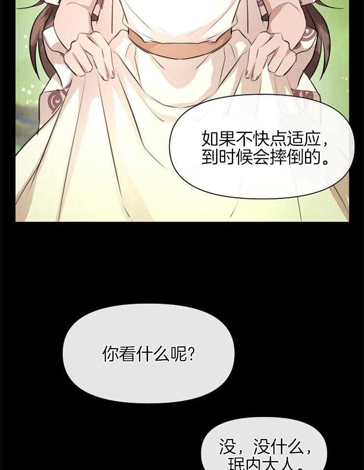 《金色森林》漫画最新章节第53话 他的住处免费下拉式在线观看章节第【16】张图片