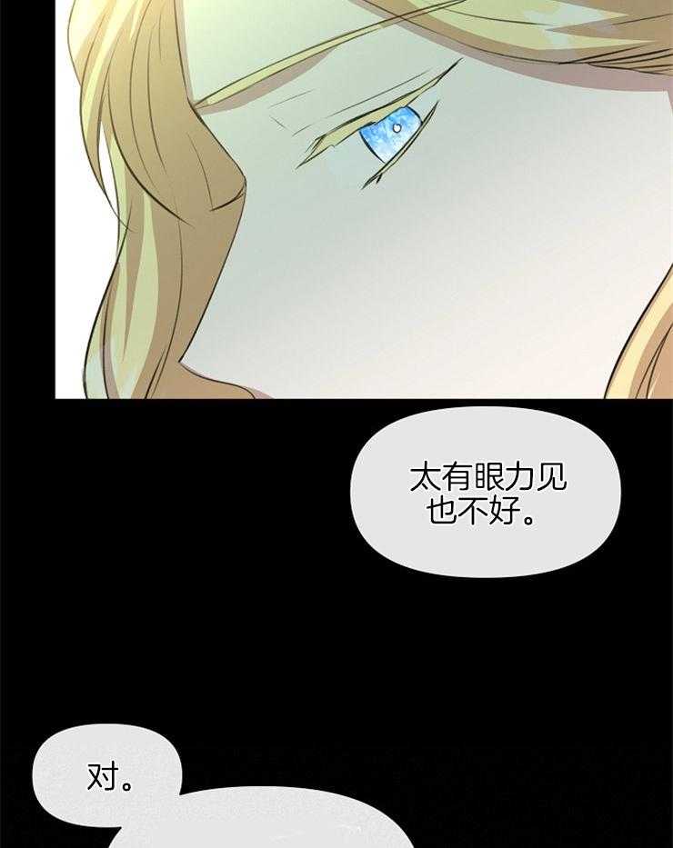 《金色森林》漫画最新章节第53话 他的住处免费下拉式在线观看章节第【42】张图片