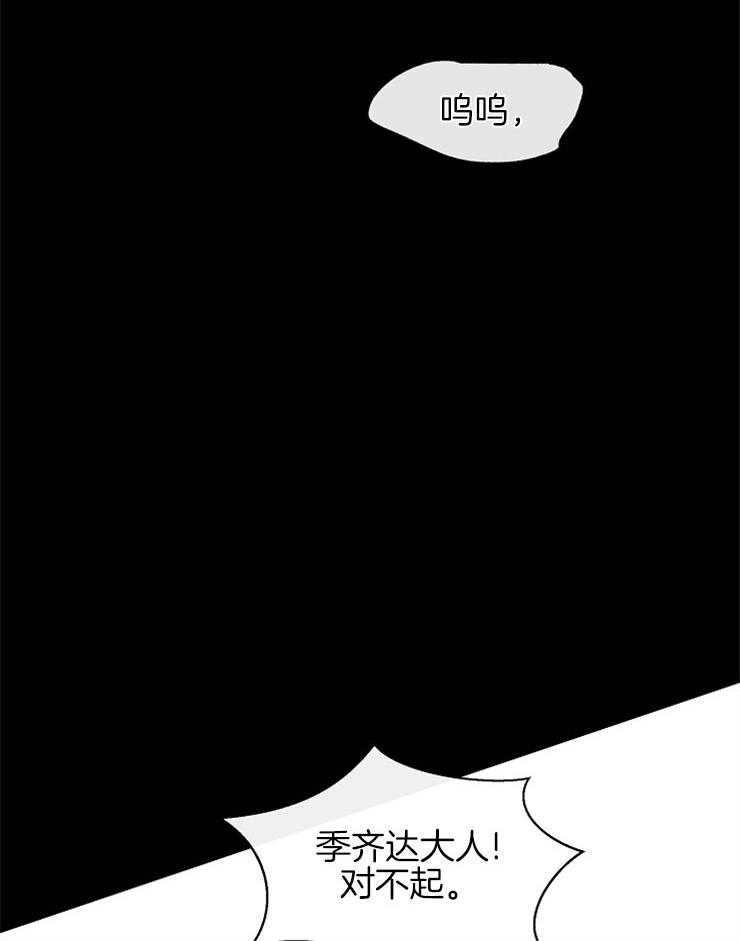 《金色森林》漫画最新章节第53话 他的住处免费下拉式在线观看章节第【35】张图片