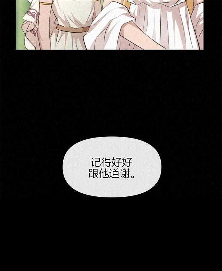 《金色森林》漫画最新章节第53话 他的住处免费下拉式在线观看章节第【1】张图片