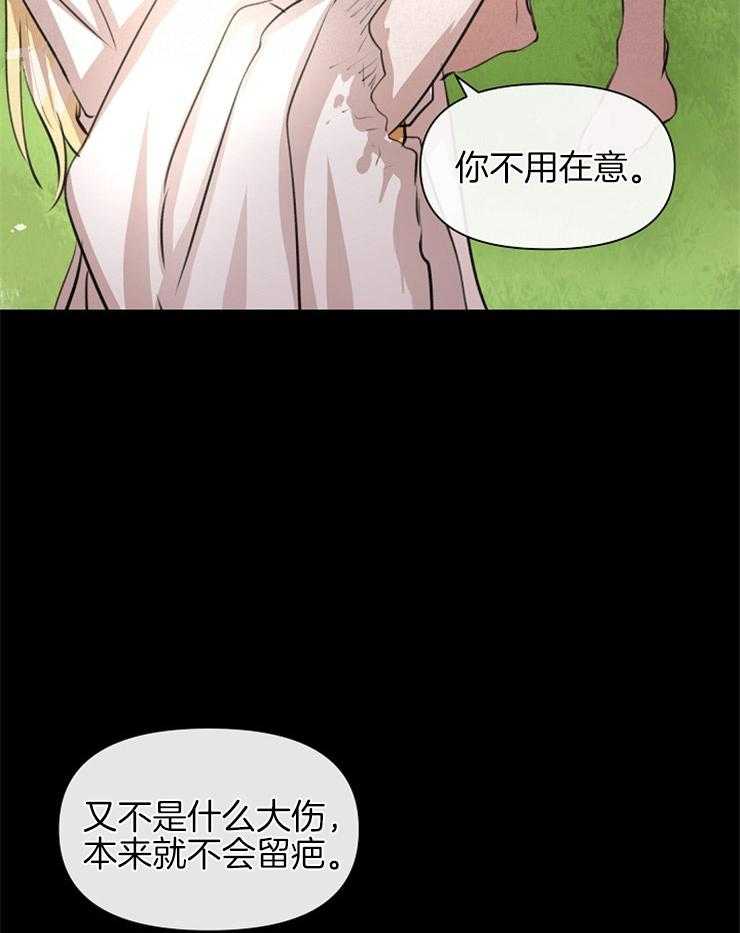 《金色森林》漫画最新章节第53话 他的住处免费下拉式在线观看章节第【40】张图片