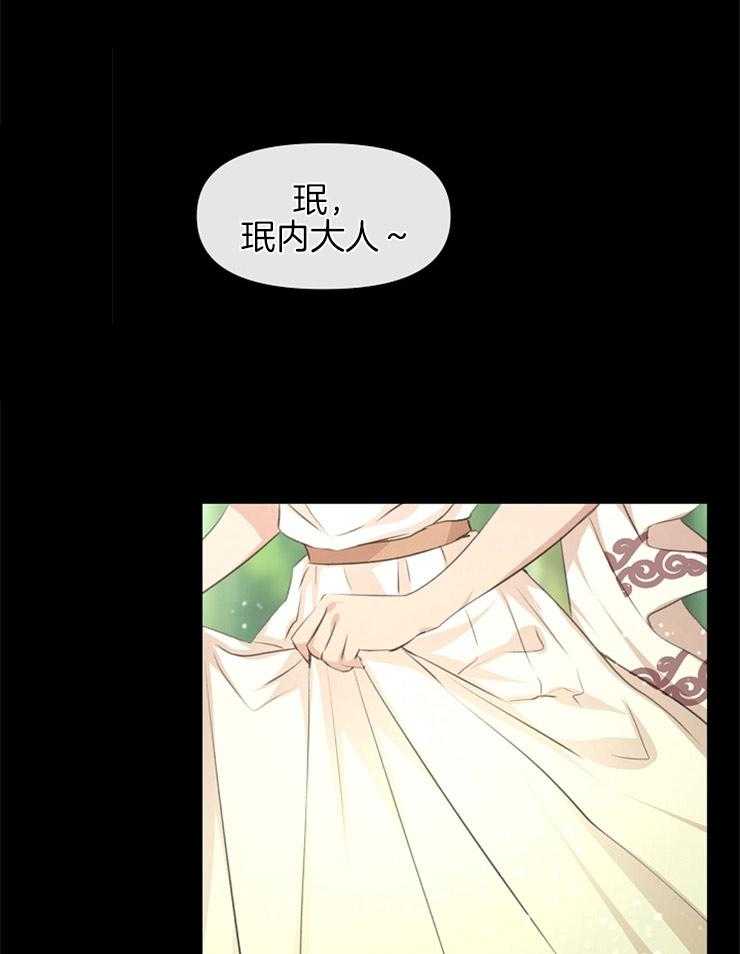 《金色森林》漫画最新章节第53话 他的住处免费下拉式在线观看章节第【21】张图片