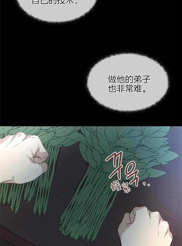 《金色森林》漫画最新章节第54话 受到优待免费下拉式在线观看章节第【25】张图片