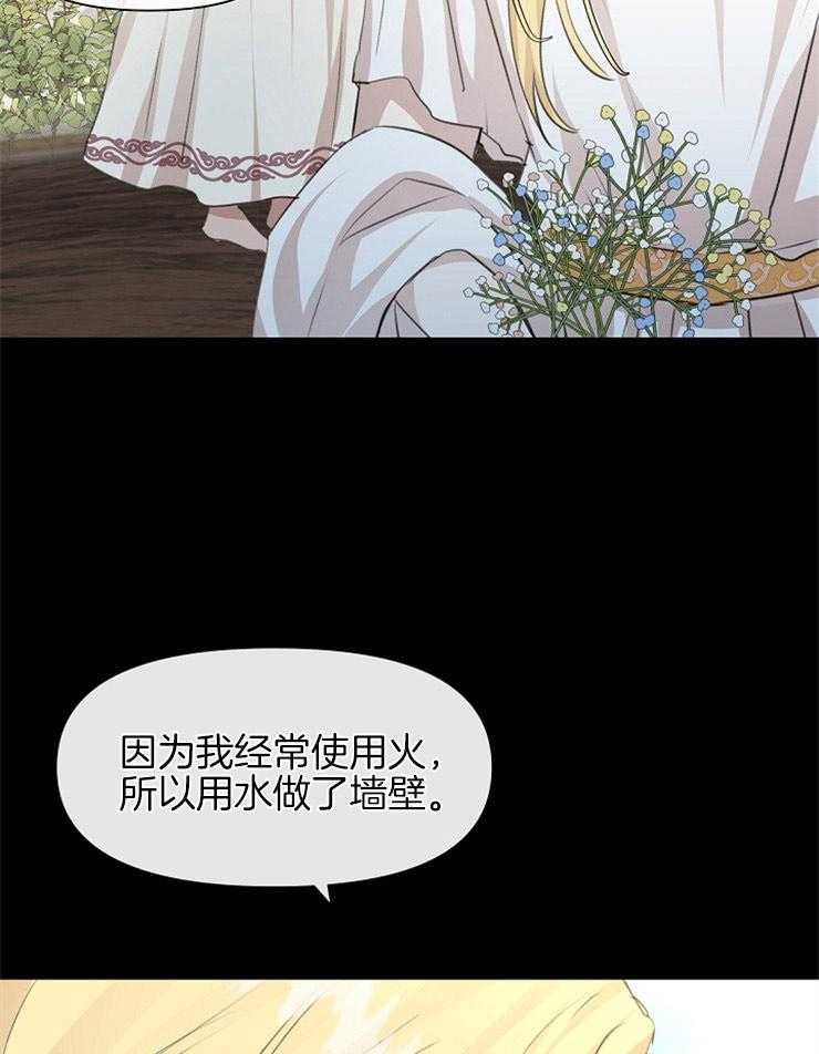 《金色森林》漫画最新章节第54话 受到优待免费下拉式在线观看章节第【53】张图片