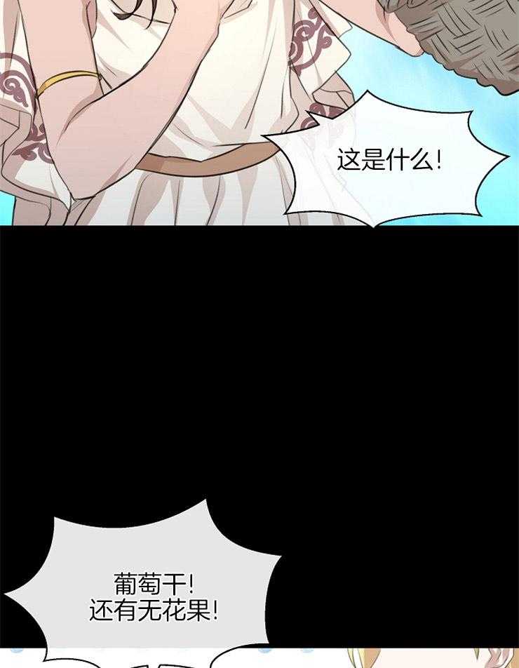 《金色森林》漫画最新章节第54话 受到优待免费下拉式在线观看章节第【47】张图片