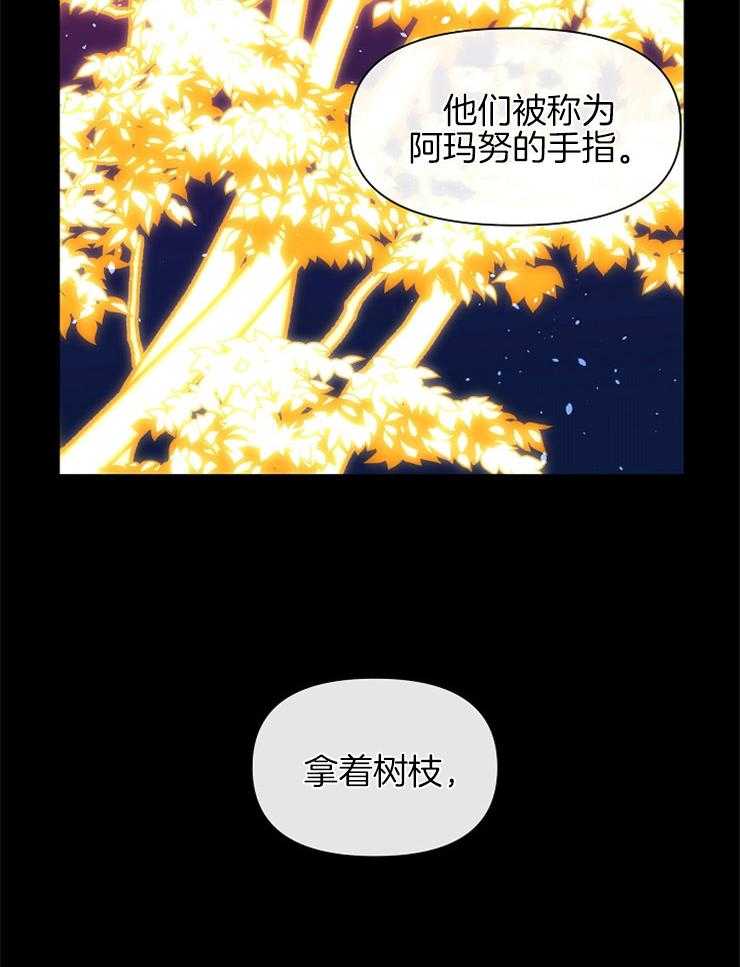 《金色森林》漫画最新章节第54话 受到优待免费下拉式在线观看章节第【4】张图片