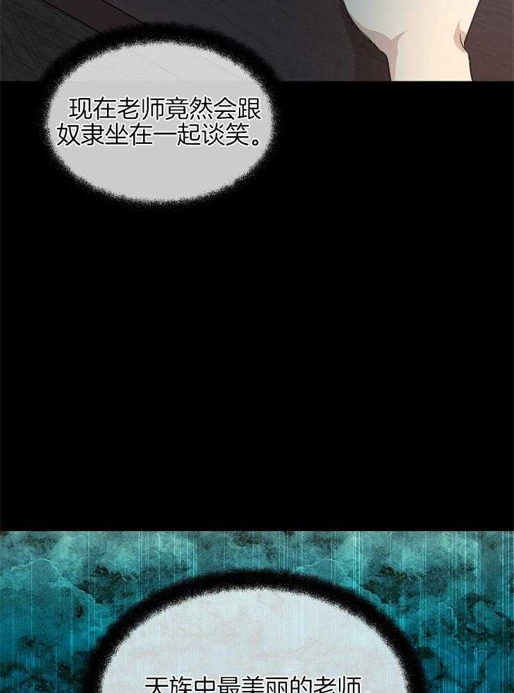 《金色森林》漫画最新章节第54话 受到优待免费下拉式在线观看章节第【24】张图片