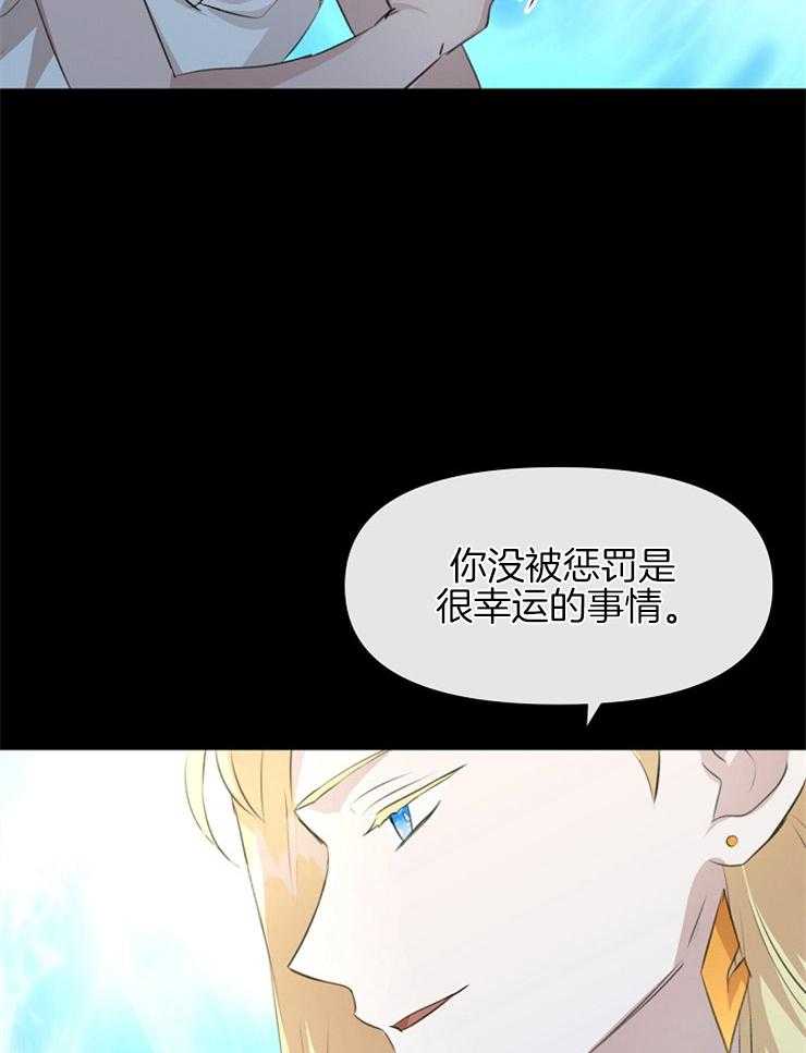 《金色森林》漫画最新章节第54话 受到优待免费下拉式在线观看章节第【11】张图片