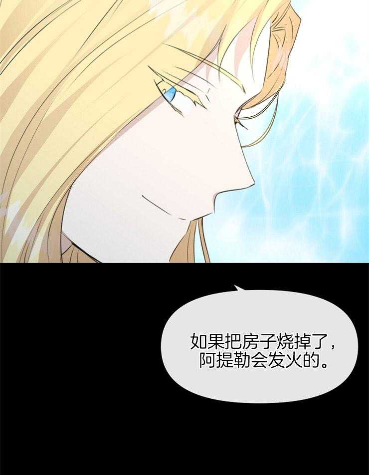 《金色森林》漫画最新章节第54话 受到优待免费下拉式在线观看章节第【52】张图片