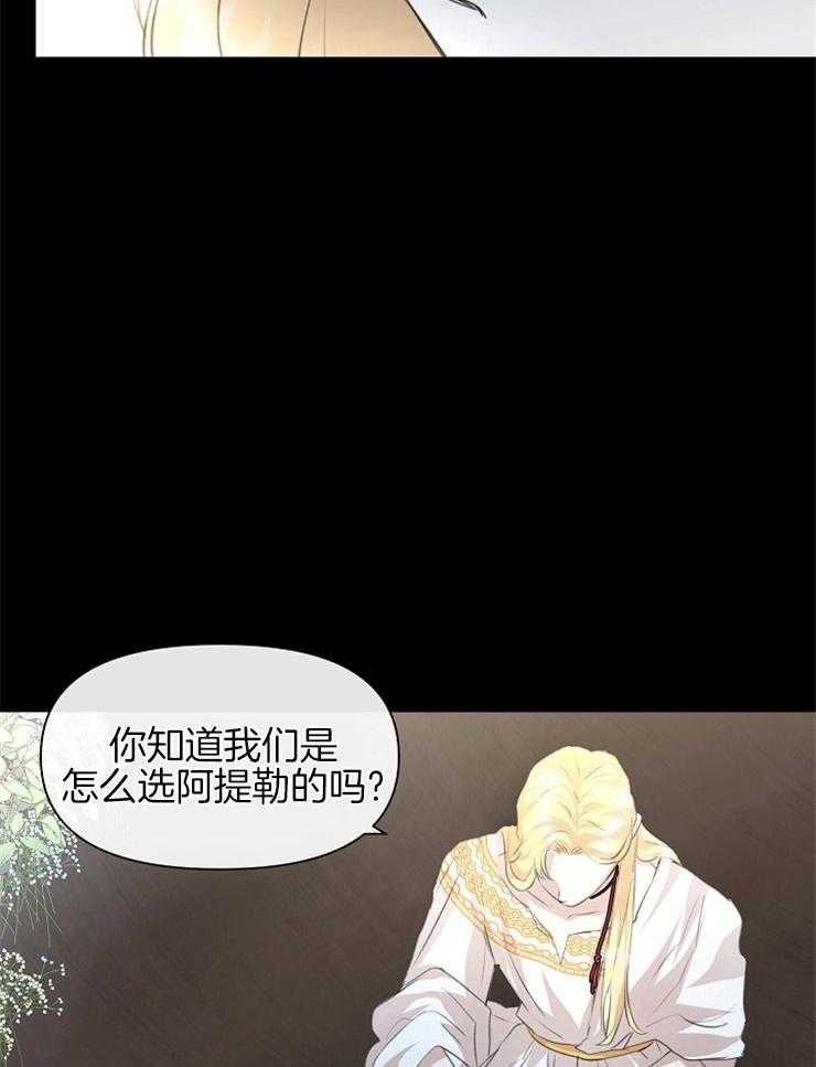 《金色森林》漫画最新章节第54话 受到优待免费下拉式在线观看章节第【7】张图片