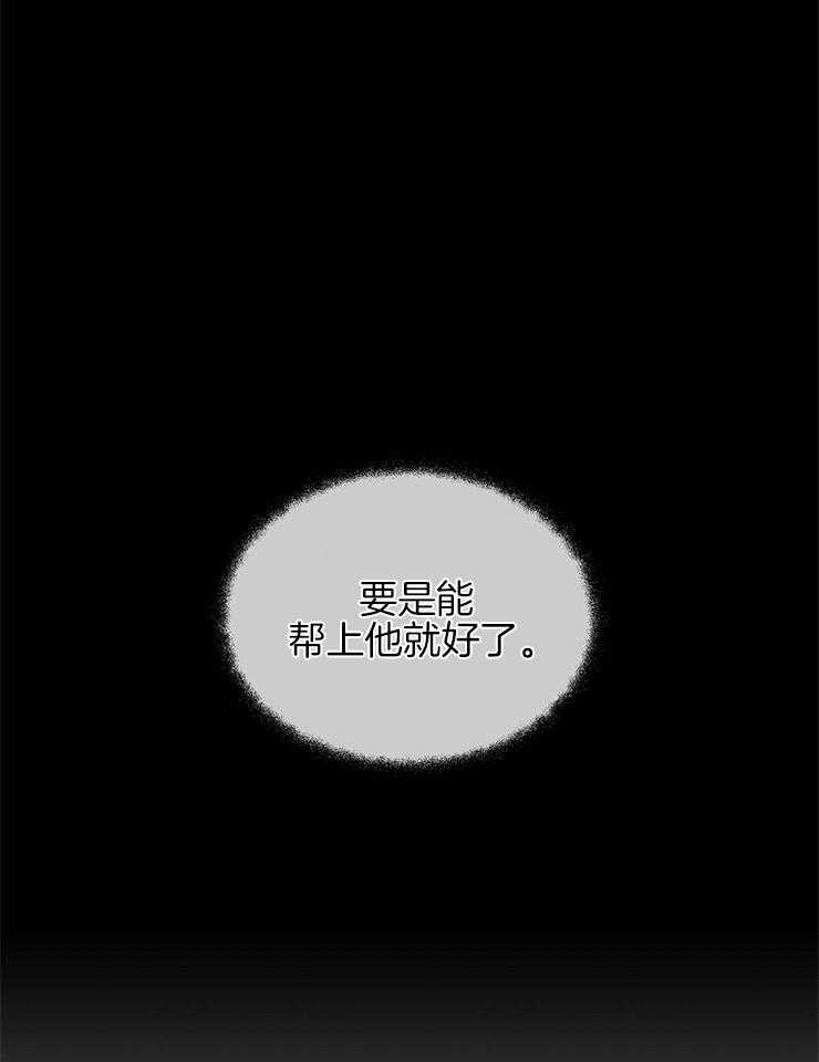 《金色森林》漫画最新章节第55话 欲望的代价免费下拉式在线观看章节第【18】张图片