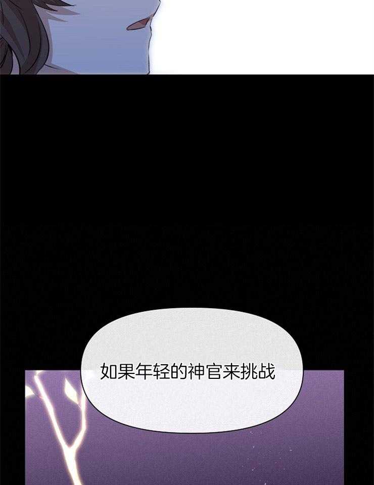 《金色森林》漫画最新章节第55话 欲望的代价免费下拉式在线观看章节第【36】张图片