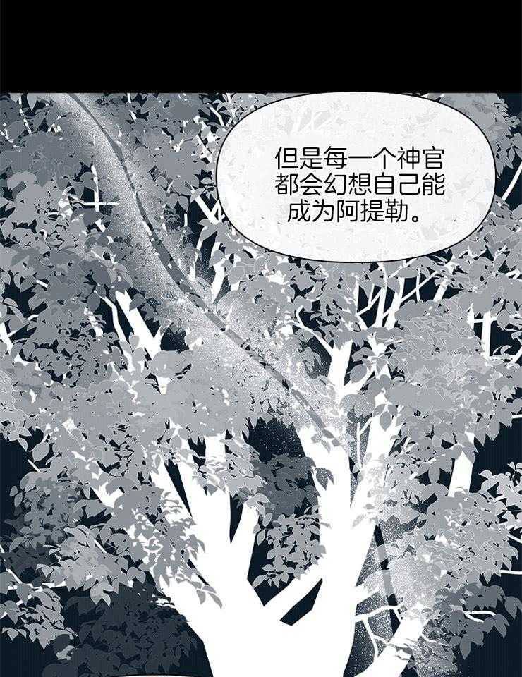 《金色森林》漫画最新章节第55话 欲望的代价免费下拉式在线观看章节第【27】张图片